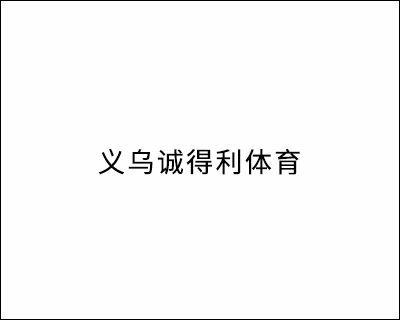 【浙江日报】宁波一企业小小熨斗拥有数十项发明专利